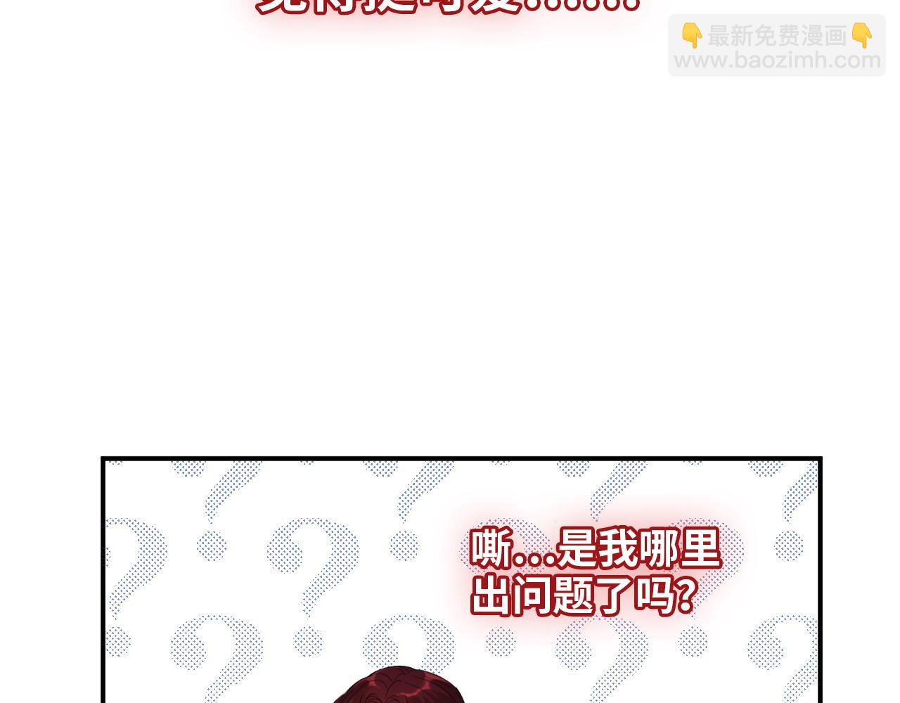 🍱闪婚总裁契约妻 第486话 致命博弈 第21页