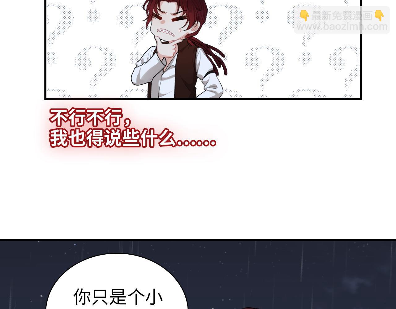 🍱闪婚总裁契约妻 第486话 致命博弈 第22页