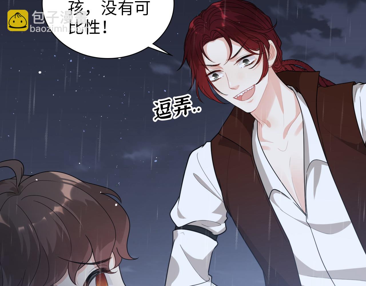 🍱闪婚总裁契约妻 第486话 致命博弈 第23页