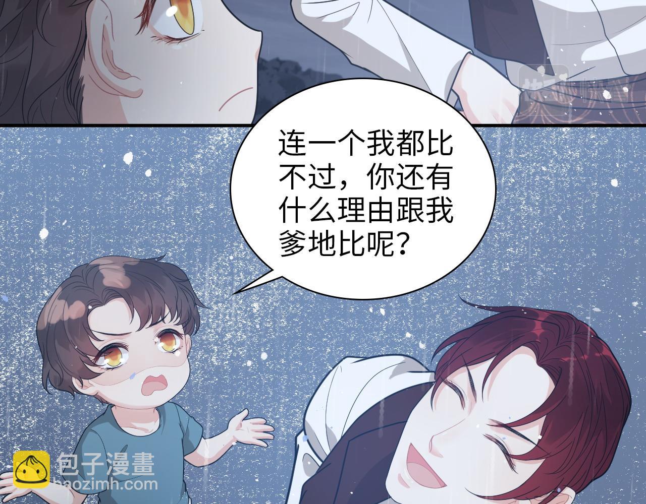 🍱闪婚总裁契约妻 第486话 致命博弈 第24页