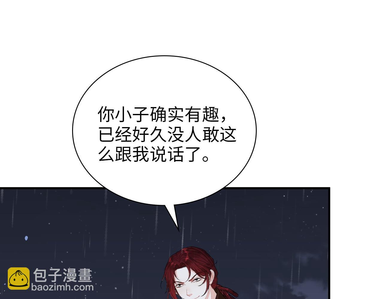 🍱闪婚总裁契约妻 第486话 致命博弈 第26页