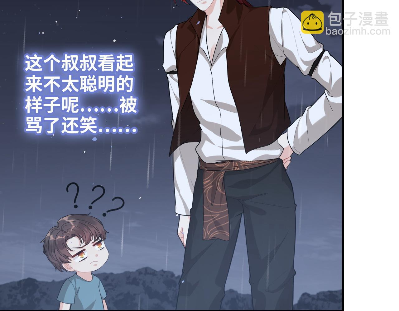 🍱闪婚总裁契约妻 第486话 致命博弈 第27页
