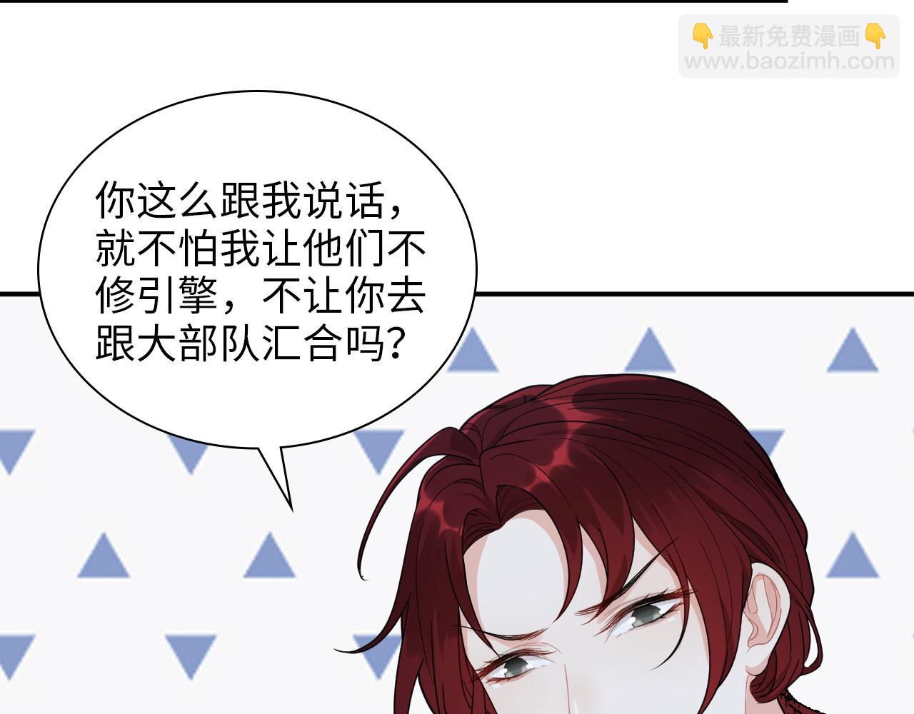🍱闪婚总裁契约妻 第486话 致命博弈 第28页