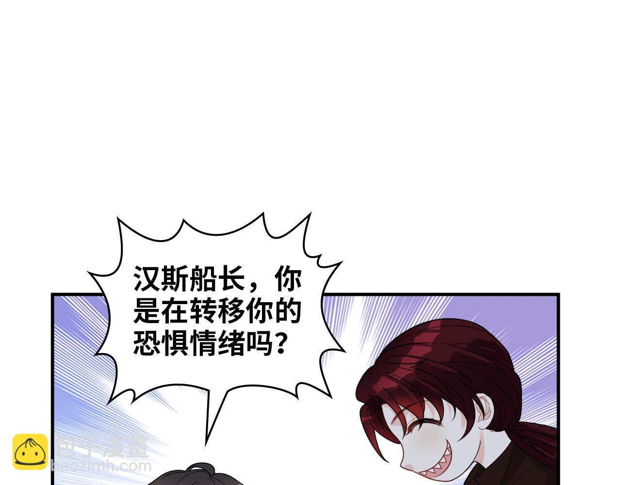 🍱闪婚总裁契约妻 第486话 致命博弈 第32页