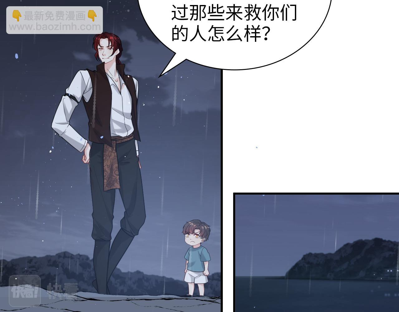 🍱闪婚总裁契约妻 第486话 致命博弈 第34页