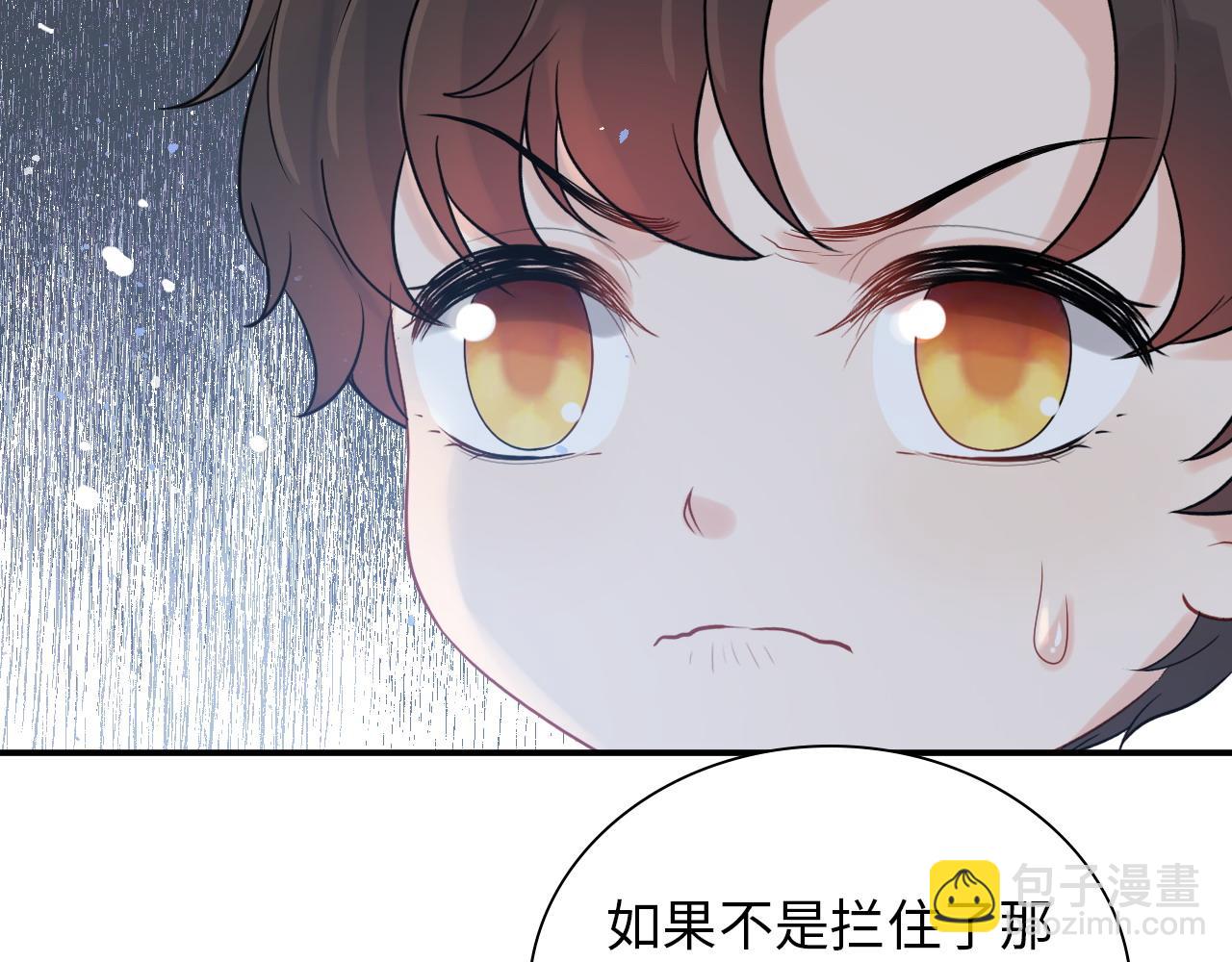 🍱闪婚总裁契约妻 第486话 致命博弈 第39页