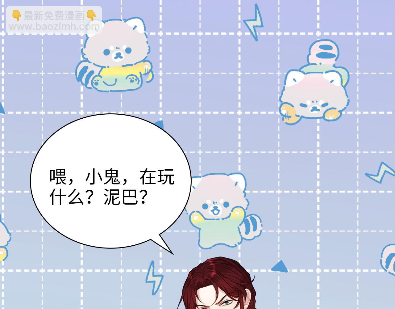 🍱闪婚总裁契约妻 第486话 致命博弈 第4页