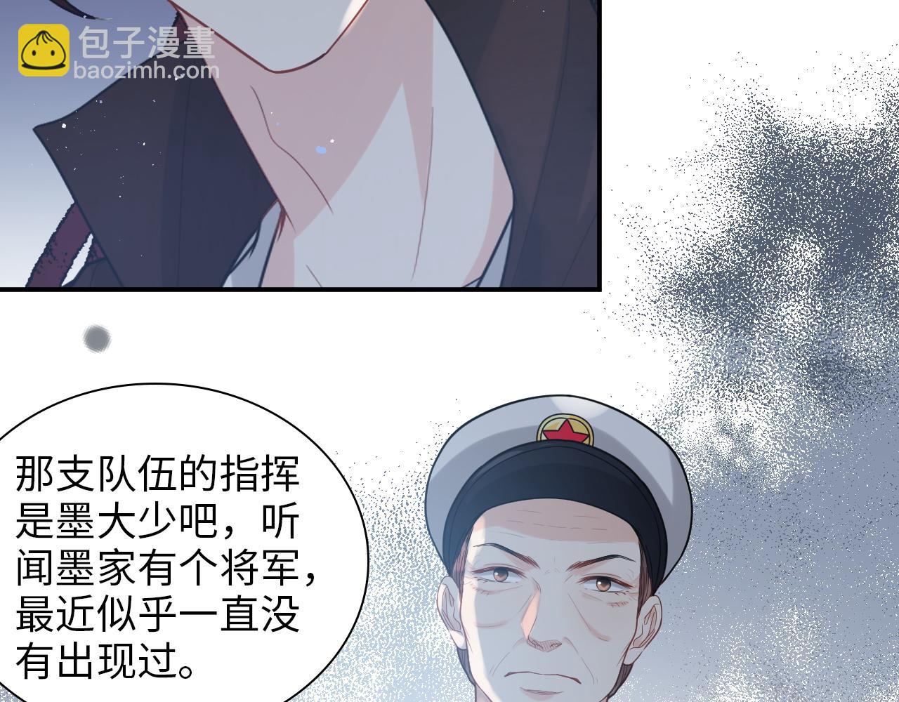 🍱闪婚总裁契约妻 第486话 致命博弈 第41页