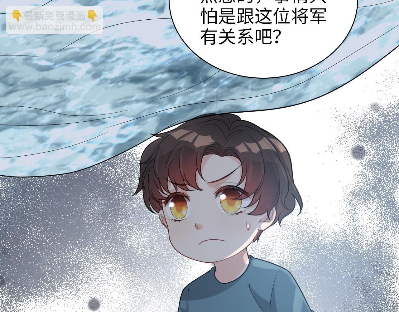 🍱闪婚总裁契约妻 第486话 致命博弈 第43页