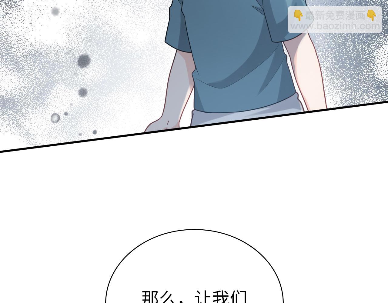 🍱闪婚总裁契约妻 第486话 致命博弈 第44页