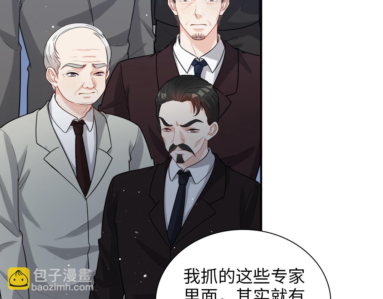🍱闪婚总裁契约妻 第486话 致命博弈 第47页