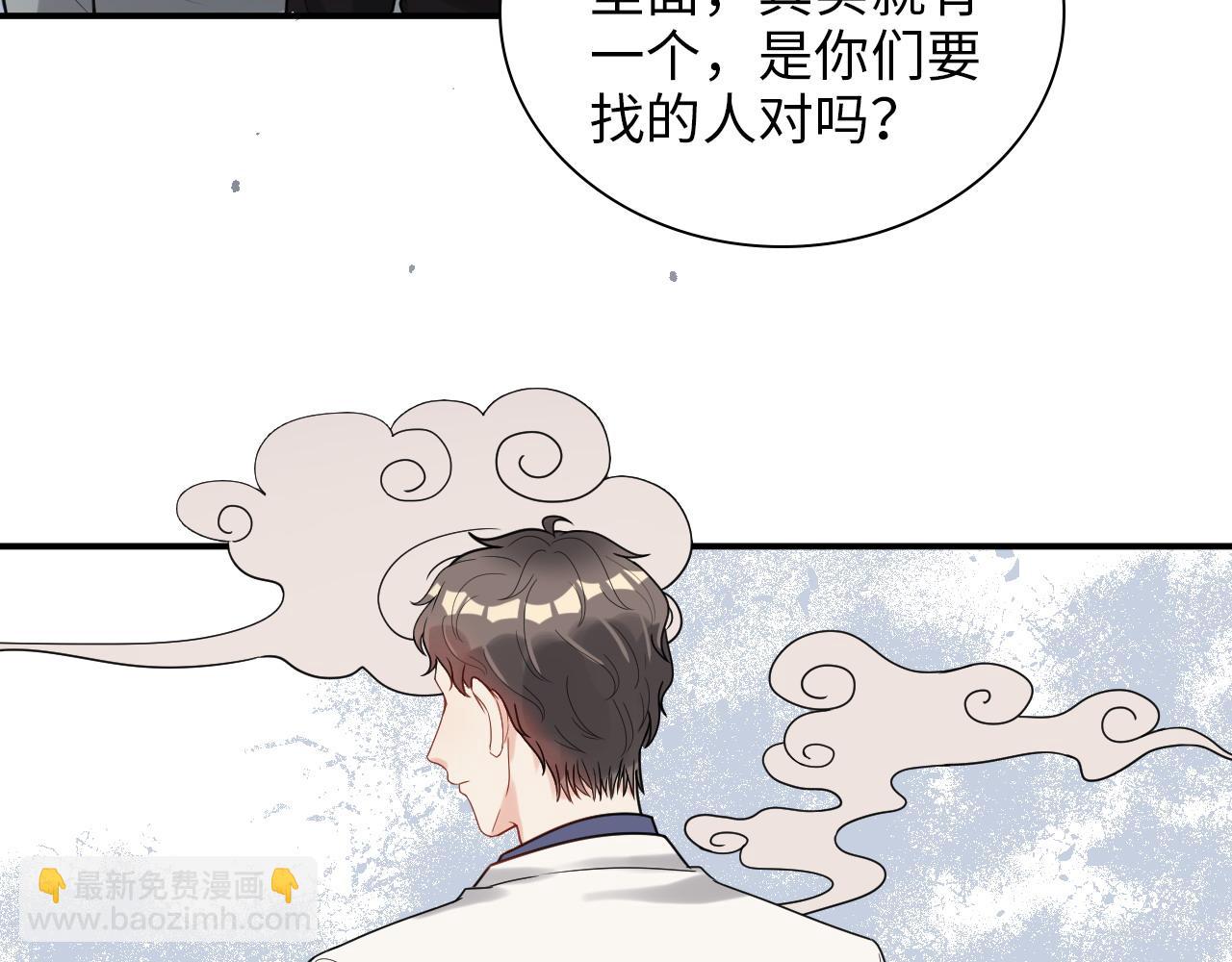 🍱闪婚总裁契约妻 第486话 致命博弈 第48页