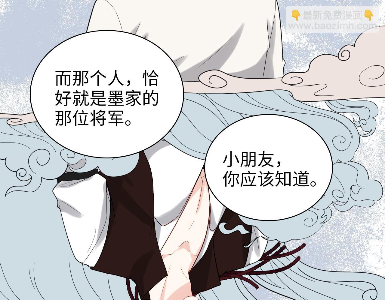 🍱闪婚总裁契约妻 第486话 致命博弈 第49页