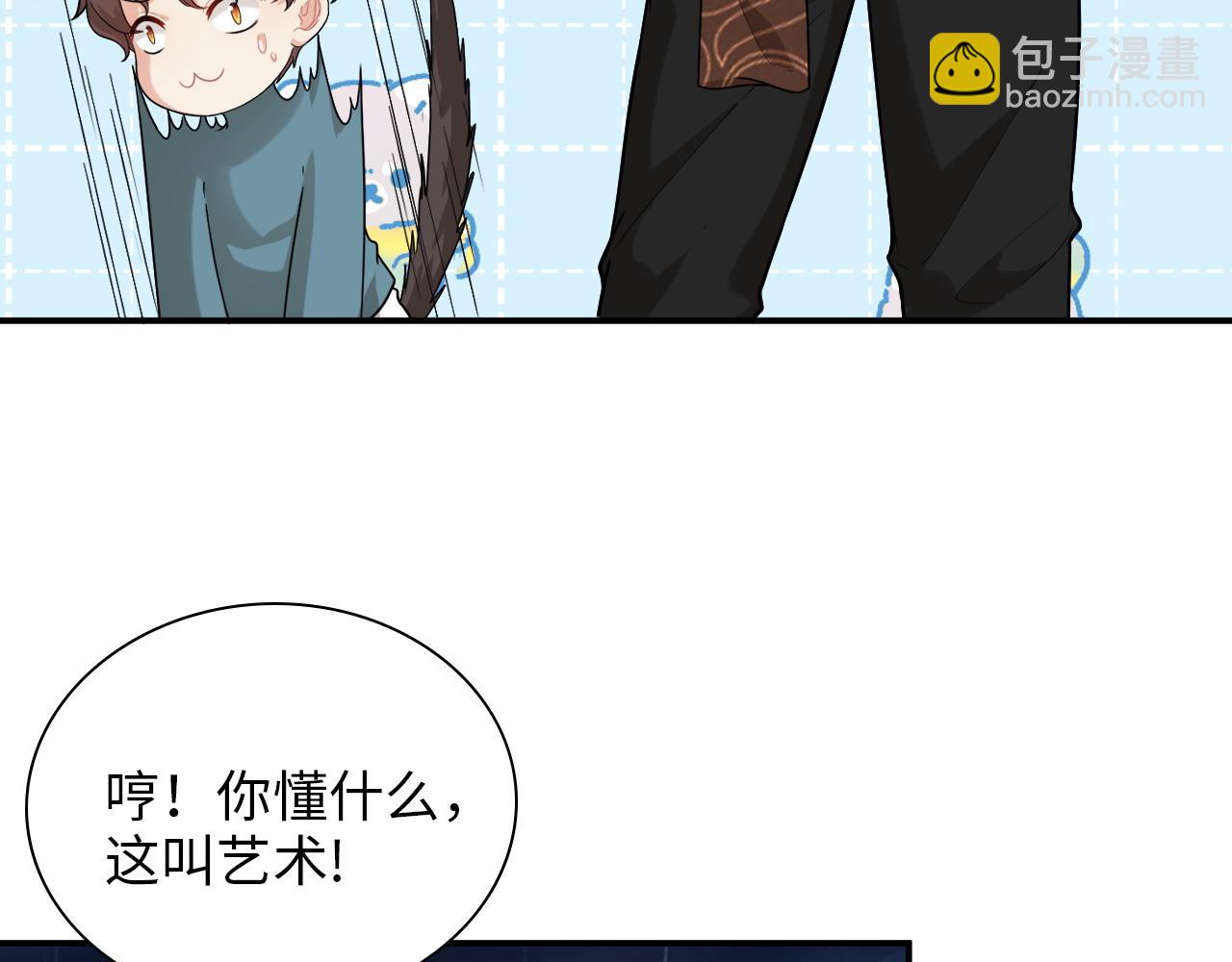 🍱闪婚总裁契约妻 第486话 致命博弈 第6页