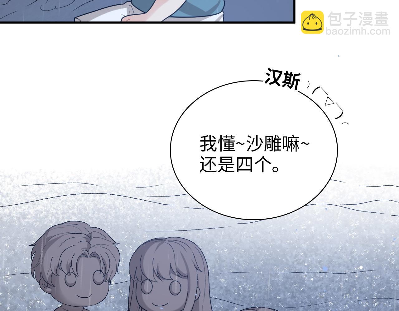 🍱闪婚总裁契约妻 第486话 致命博弈 第8页