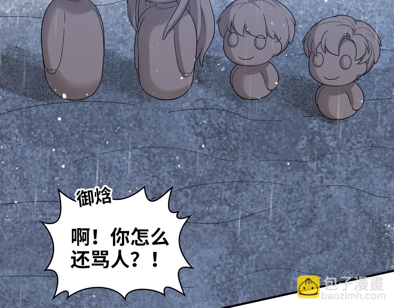 🍱闪婚总裁契约妻 第486话 致命博弈 第9页