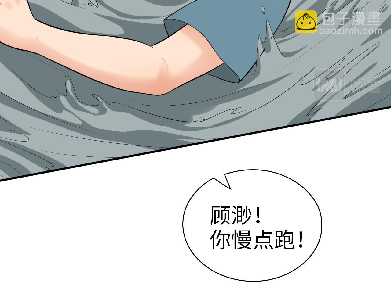 🍱闪婚总裁契约妻 第488话 母子重逢 第13页