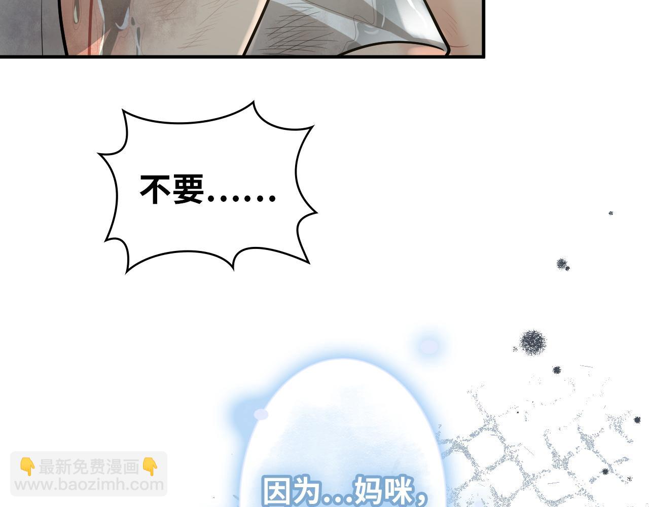 🍱闪婚总裁契约妻 第488话 母子重逢 第15页