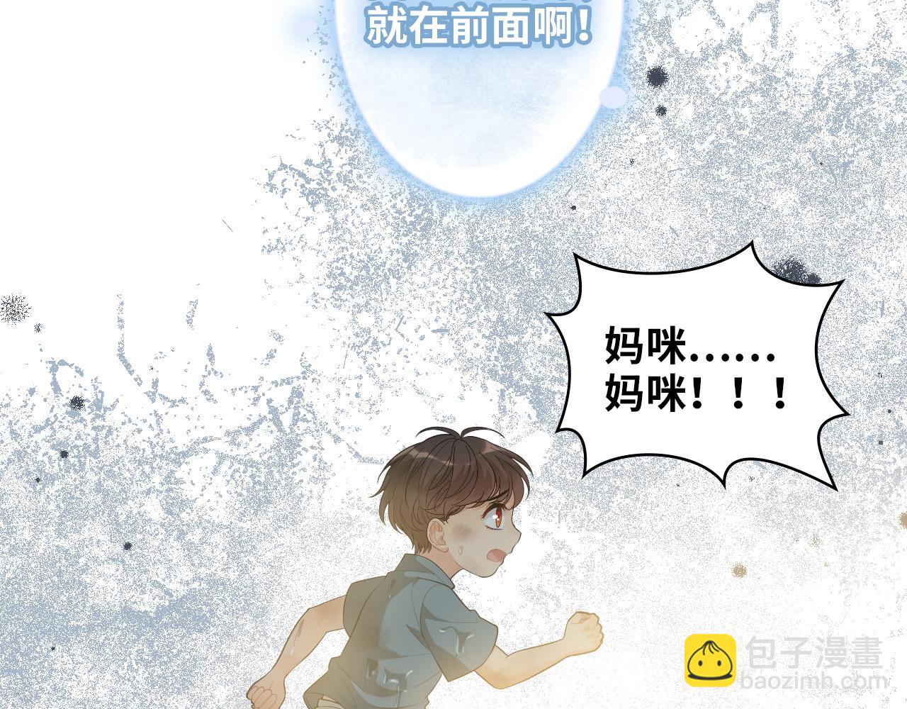 🍱闪婚总裁契约妻 第488话 母子重逢 第16页