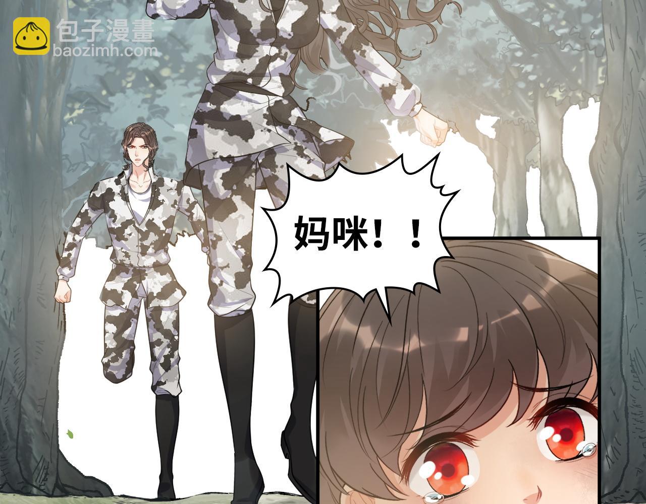 🍱闪婚总裁契约妻 第488话 母子重逢 第19页