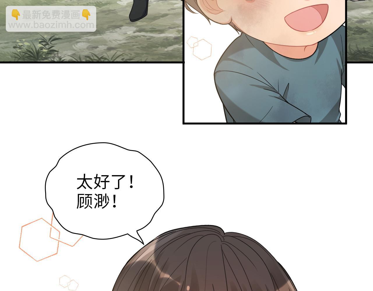 🍱闪婚总裁契约妻 第488话 母子重逢 第20页