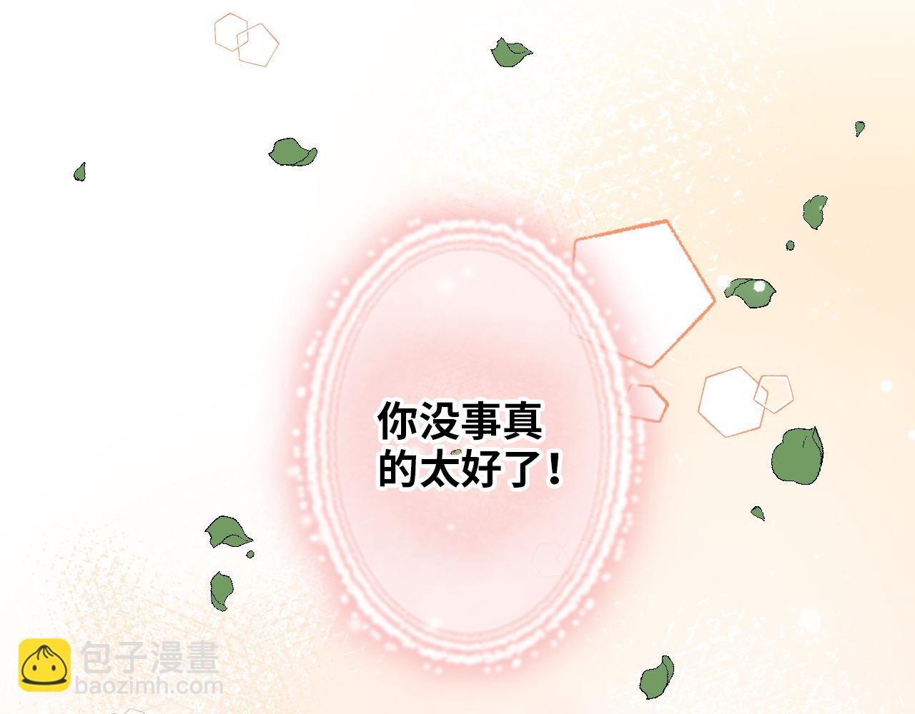 🍱闪婚总裁契约妻 第488话 母子重逢 第22页