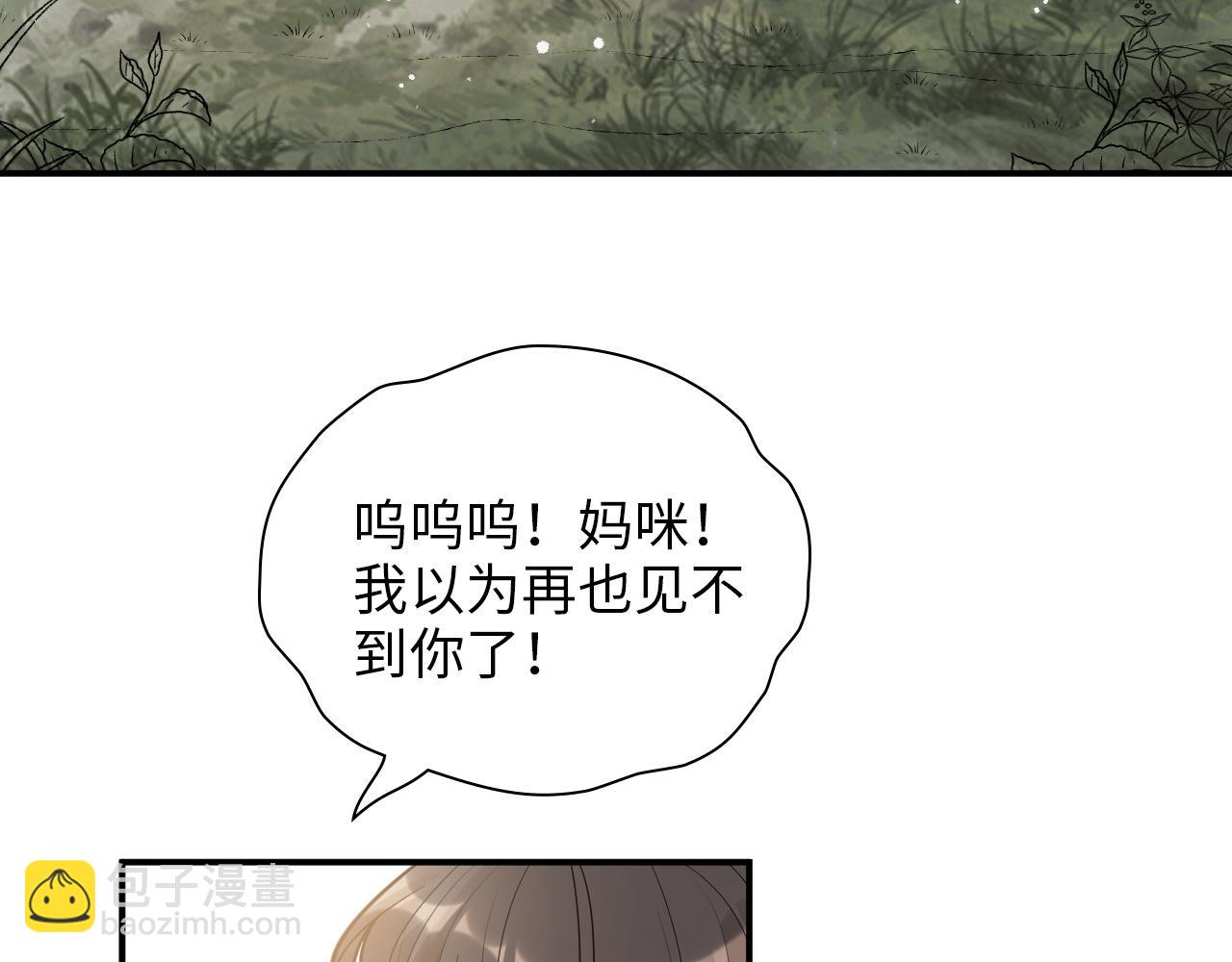 🍱闪婚总裁契约妻 第488话 母子重逢 第24页