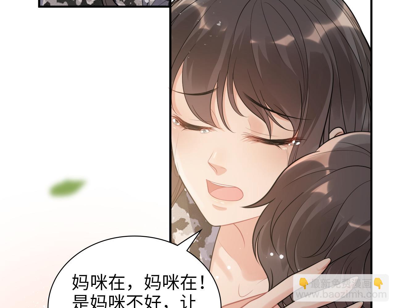 🍱闪婚总裁契约妻 第488话 母子重逢 第26页