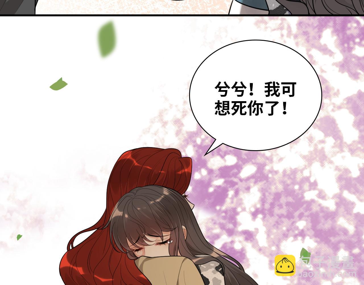 🍱闪婚总裁契约妻 第488话 母子重逢 第29页