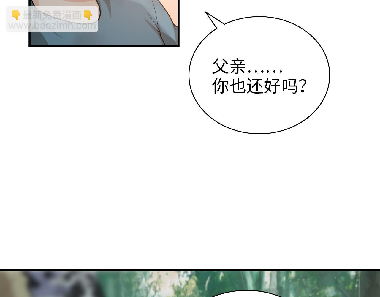 🍱闪婚总裁契约妻 第488话 母子重逢 第38页