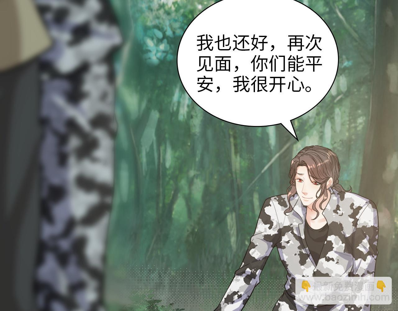 🍱闪婚总裁契约妻 第488话 母子重逢 第39页