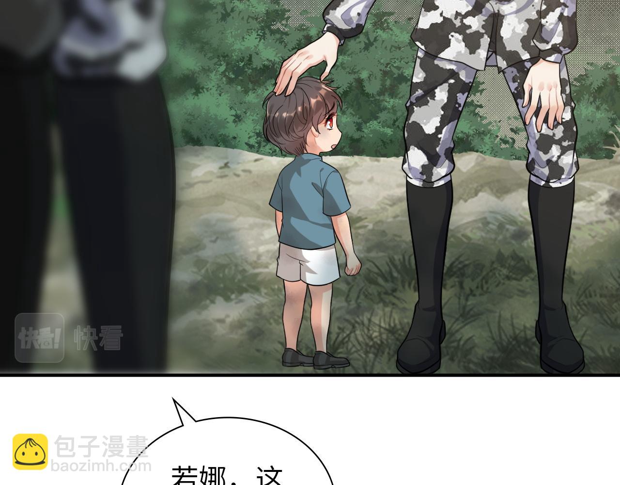 🍱闪婚总裁契约妻 第488话 母子重逢 第40页