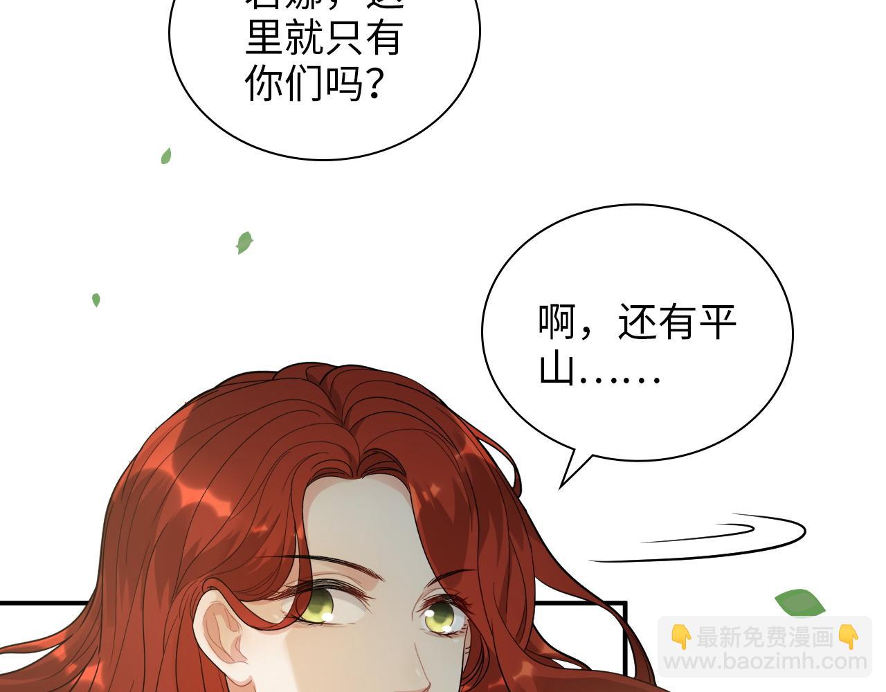 🍱闪婚总裁契约妻 第488话 母子重逢 第41页
