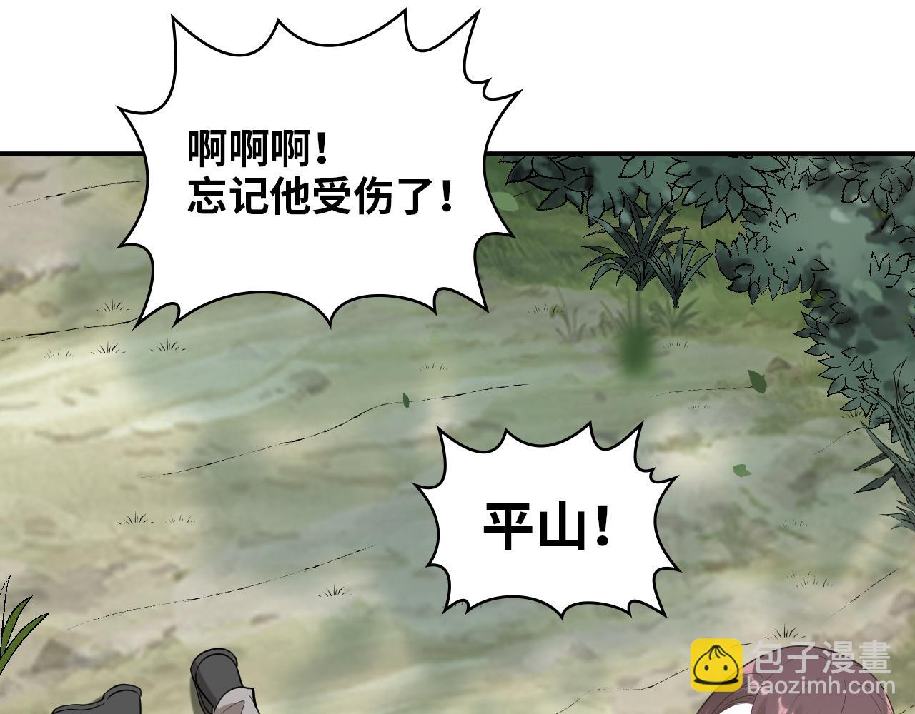 🍱闪婚总裁契约妻 第488话 母子重逢 第43页