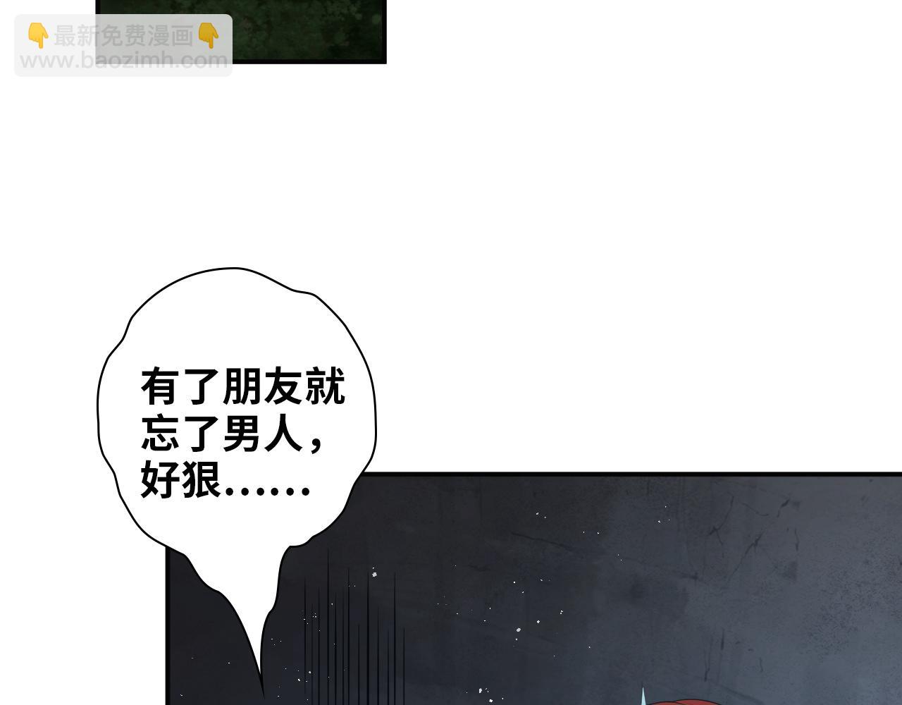 🍱闪婚总裁契约妻 第488话 母子重逢 第47页