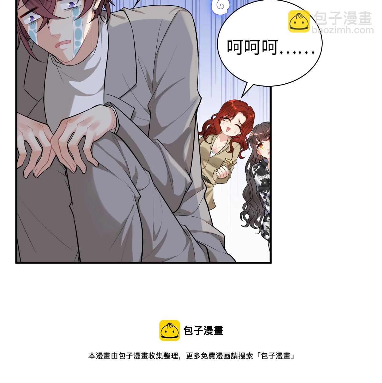🍱闪婚总裁契约妻 第488话 母子重逢 第50页