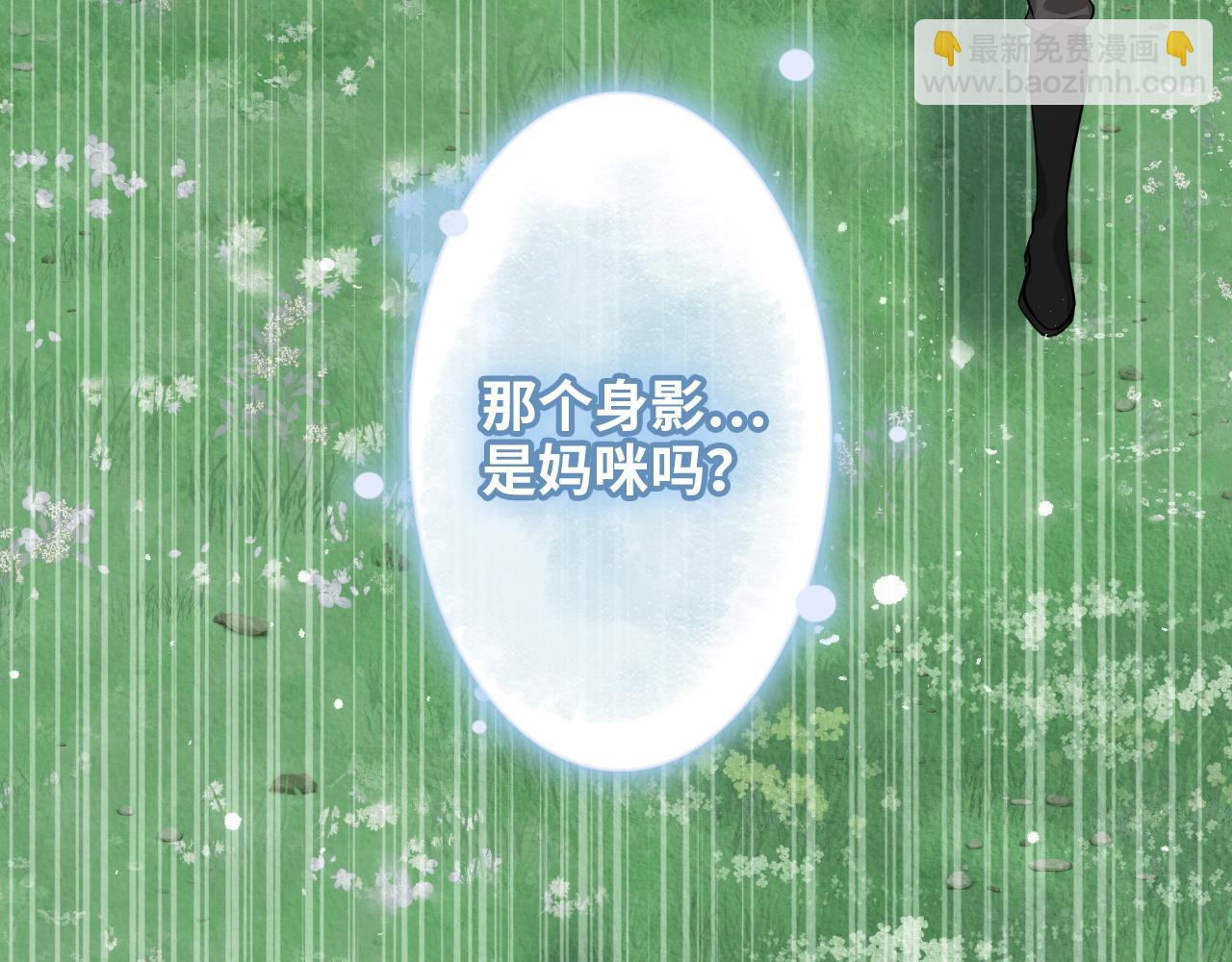 🍱闪婚总裁契约妻 第488话 母子重逢 第6页