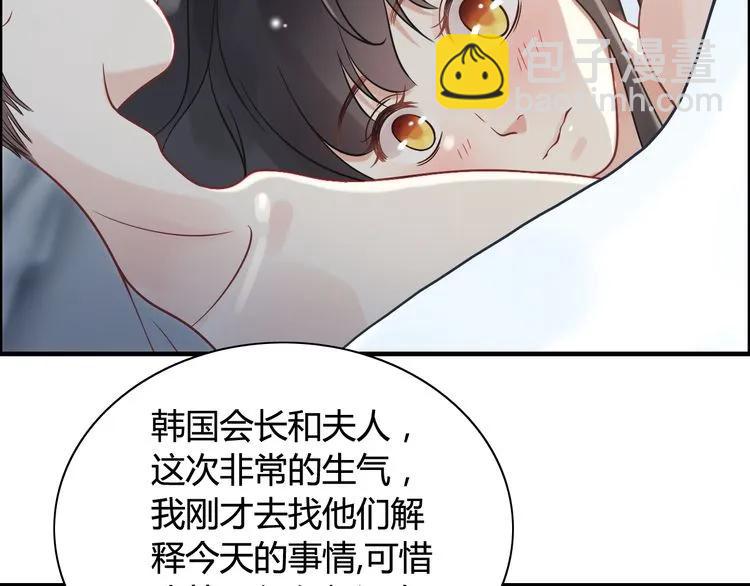 🍱闪婚总裁契约妻 第48话 我们只是契约关系 第11页