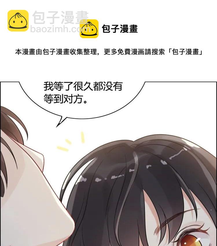 🍱闪婚总裁契约妻 第48话 我们只是契约关系 第12页