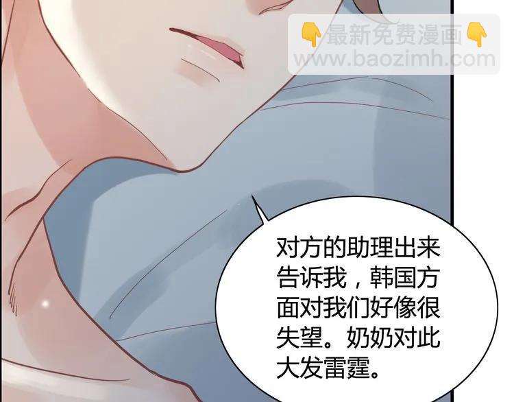 🍱闪婚总裁契约妻 第48话 我们只是契约关系 第15页
