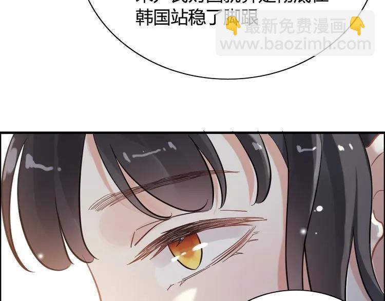 🍱闪婚总裁契约妻 第48话 我们只是契约关系 第20页