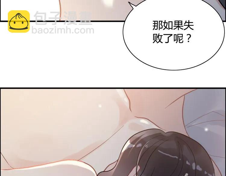 🍱闪婚总裁契约妻 第48话 我们只是契约关系 第21页