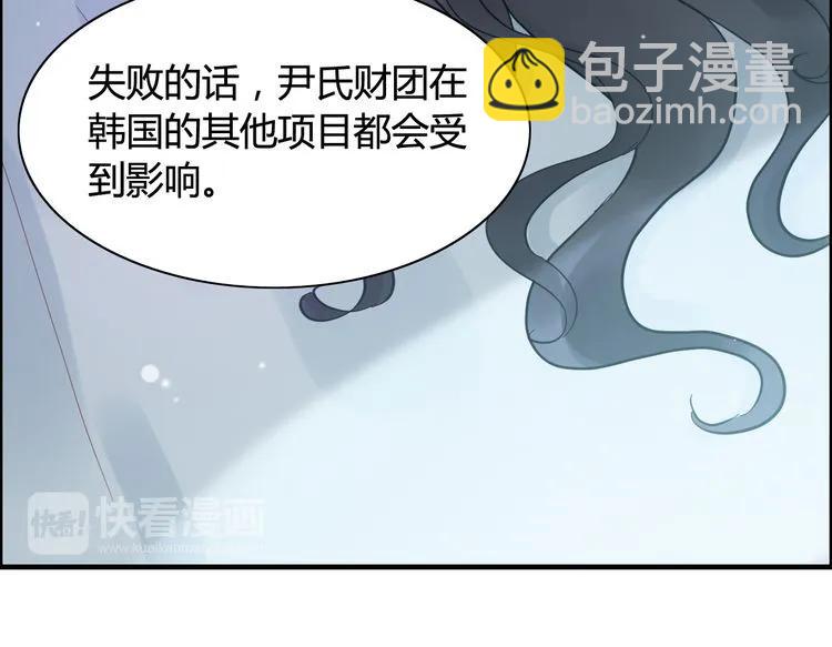 🍱闪婚总裁契约妻 第48话 我们只是契约关系 第23页