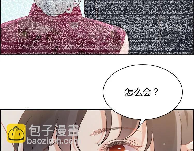 🍱闪婚总裁契约妻 第48话 我们只是契约关系 第26页