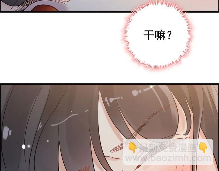 🍱闪婚总裁契约妻 第48话 我们只是契约关系 第29页