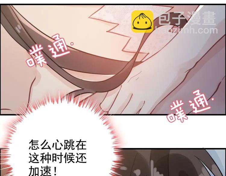 🍱闪婚总裁契约妻 第48话 我们只是契约关系 第31页