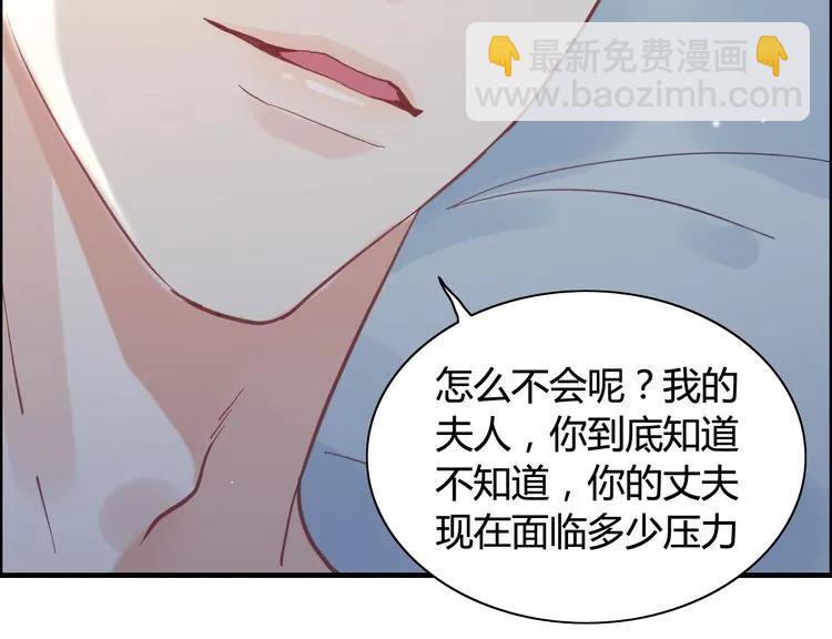 🍱闪婚总裁契约妻 第48话 我们只是契约关系 第33页