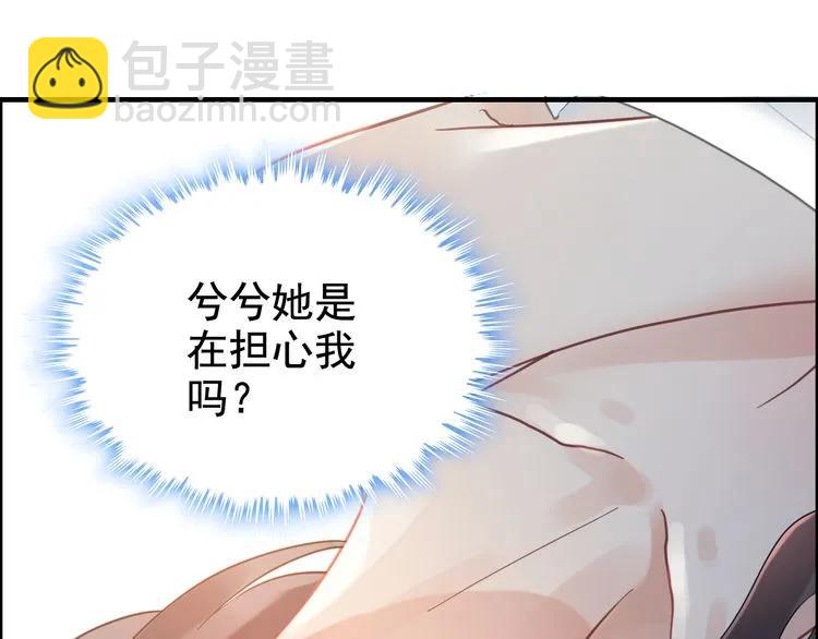🍱闪婚总裁契约妻 第48话 我们只是契约关系 第34页