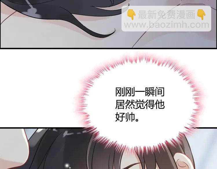 🍱闪婚总裁契约妻 第48话 我们只是契约关系 第36页