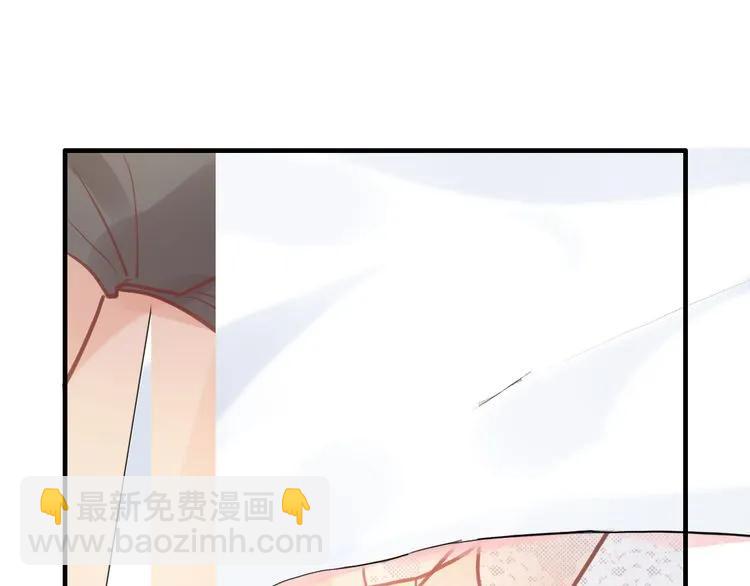 🍱闪婚总裁契约妻 第48话 我们只是契约关系 第41页